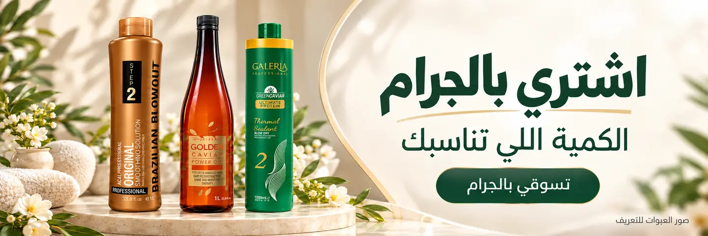 ركن البيع بالجرام