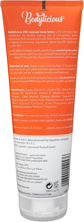 بوديليشوس لوشن مرطب للجسم تروبيكال تويست 236 مل الأصلي من bodylicious على بيوتي روز - باركود 6224001551536