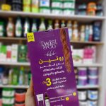 تويست اند جو لوشن لتساقط الشعر 250 مل + قناع الشعر 250 مل