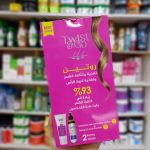 تويست اند جو لوشن مضاد لتساقط الشعر 250 مل + شامبو الشعر 250 مل