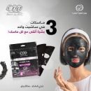 ايفا شيت ماسك الفحم لتعزيز تنقية البشرة