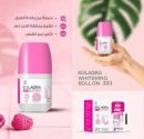 كولاجرا تبييض لفة على بروموباك القطن الحلوى