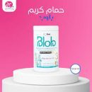بلوب حمام كريم بالنخاع لعلاج التساقط ويغذى ويكثف الشعر 1000 مل