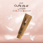 بيور وايت جولد كريم تفتيح 40 مل