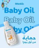 بلانكي زيت للشعر والجسم للاطفال 2×1 - 100 مل