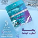 ايفا شيت ماسك يعزز ترطيب البشرة