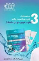 ايفا شيت ماسك يعزز ترطيب البشرة