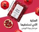 بوبانا شيت ماسك لتفتيح البشرة بخلاصة الرومان