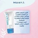 مويست 1- كريم ترطيب عميق  100 مل
