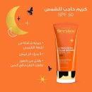 بيزلين كريم شفاف للحماية من أشعة الشمس 50+