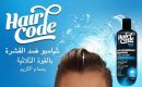 هير كود شامبو ضد القشرة للرجال 170 مل