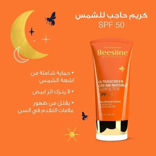 ⁦بيزلين كريم شفاف للحماية من أشعة الشمس 50+⁩ - الصورة ⁦2⁩