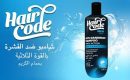 هير كود شامبو ضد القشرة للرجال 170 مل