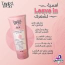 تويست اند جو كريم ليڤ إن لاعاده بناء الشعر 250 مل