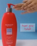 جليسوليد لوشن للجسم للبشرة الحساسة 500 مل