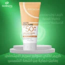 ديرما اكتيف كريم أكتي سولير واقى شمس 50+ لون فاتح للبشرة الحساسة 50 مل