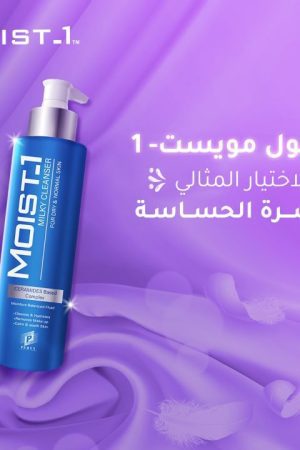 مويست 1 غسول منظف للبشرة 200 مل