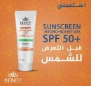 إنفينيتي جل هيدرو بوست واقي الشمس معامل الحماية 50 -50 مل
