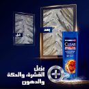 كلير شامبو للرجال مضاد للقشرة للحماية من تساقط الشعر 180 مل