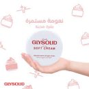 جليسوليد سوفت كريم مرطب 20 مل