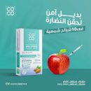 كوكو واكس شرائح شمعية للبشرة الحساسة باللوز 10 قطعة