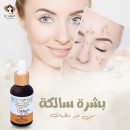 ريفون سيروم لتفتيح البشرة 30 مل