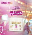 بندولين كريم للشعر الكيرلي 450 مل