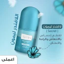 ازهي مزيل عرق رول اون للتبييض يؤخر نمو الشعر 60 مل