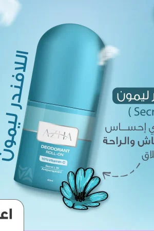 ازهي مزيل عرق رول اون للتبييض يؤخر نمو الشعر 60 مل