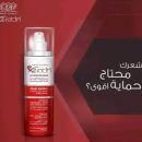 هير كلينيك سيروم لحماية الشعر من أشعة الشمس الضارة اي كيراتين - 100مل
