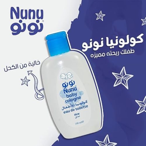 ⁦نونو كولونيا برائحة الندى للاطفال 200 مل⁩ - الصورة ⁦2⁩