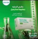 ستارفيل صابونة حب الشباب 90 مل