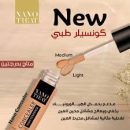 نانو تريت كونسيلر  متوسط اللون 5 مل