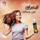 ريفون سيروم لعلاج تساقط وهيشان الشعر 120 مل