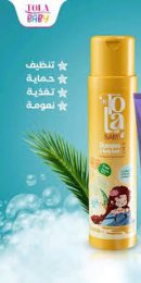 تولا شامبو وغسول الجسم للاطفال 250 مل