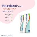 ميلانثينول كريم مرطب 40 مل