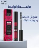 نانو تريت ماسكرا للرموش والحواجب ٥ في ١ - ١٠ مل