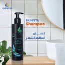 سكينيستا شامبو ضد تساقط الشعر 200 مل