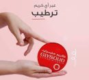 جليسوليد كريم مرطب 80 مل