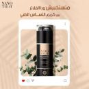 نانو تريت كريم أساس بعامل وقاية الشمس 30 متوسط أسود 30 مل
