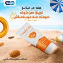 لا بينزا كريم واقي الشمس 50+ 120 مل