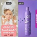 ديفول شاور جيل للاطفال بالتوت 300 مل
