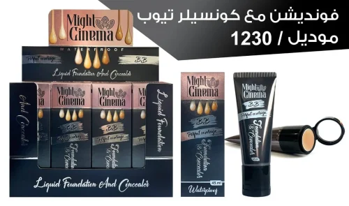 مايت سينما فاونديشن وكونسيلر BB