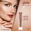 مايت سينما كريم اساس القلب الجديد سائل