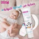 بندولين كريم الحفاضات 75 مل
