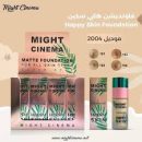مايت سينما كريم اساس اعشاب