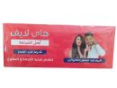 هاي لايف_كريم فرد الشعر _بالكيراتين
