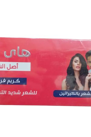 هاي لايف كريم فرد الشعر _بالكيراتين