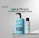 بوبانا شامبو بزيت جوز الهند 400 مل + هدية بلسم بزيت جوز الهند 100 مل
