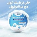 ميلانو كريم لليدين مرطب للبشرة الجافة 200 مل